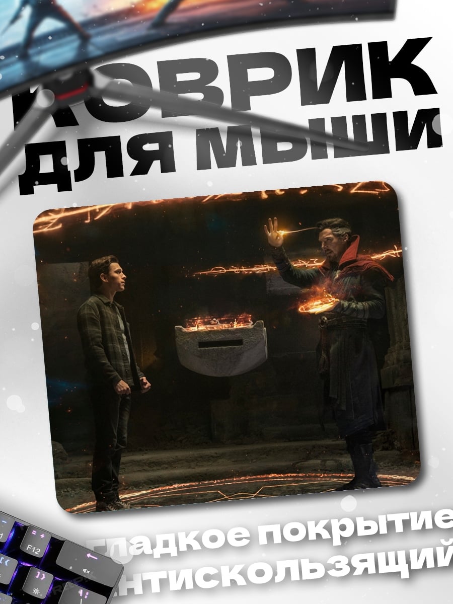 Коврик магический портал