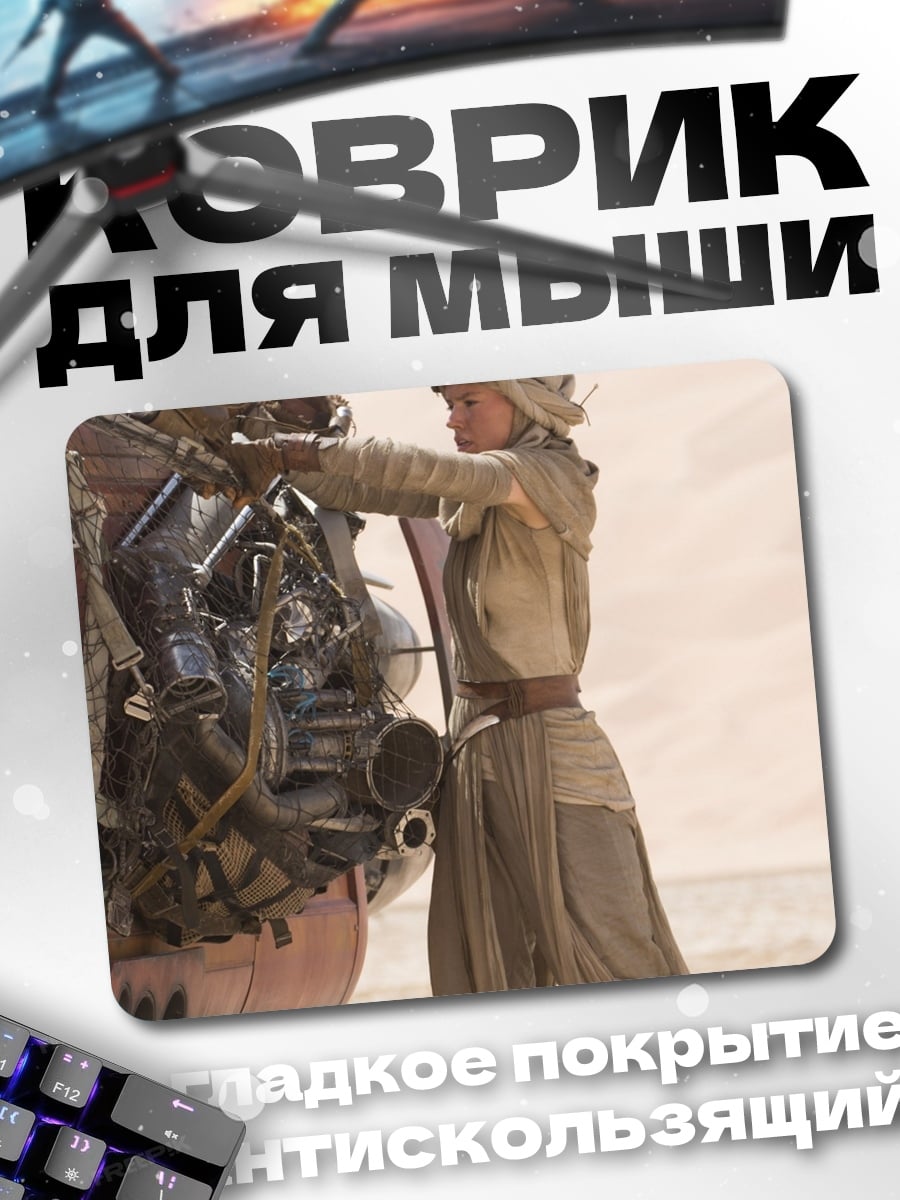 Коврик девушка в пустыне