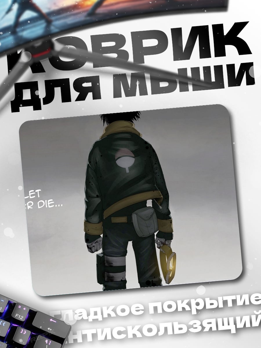 Коврик Девушка потеряла друга