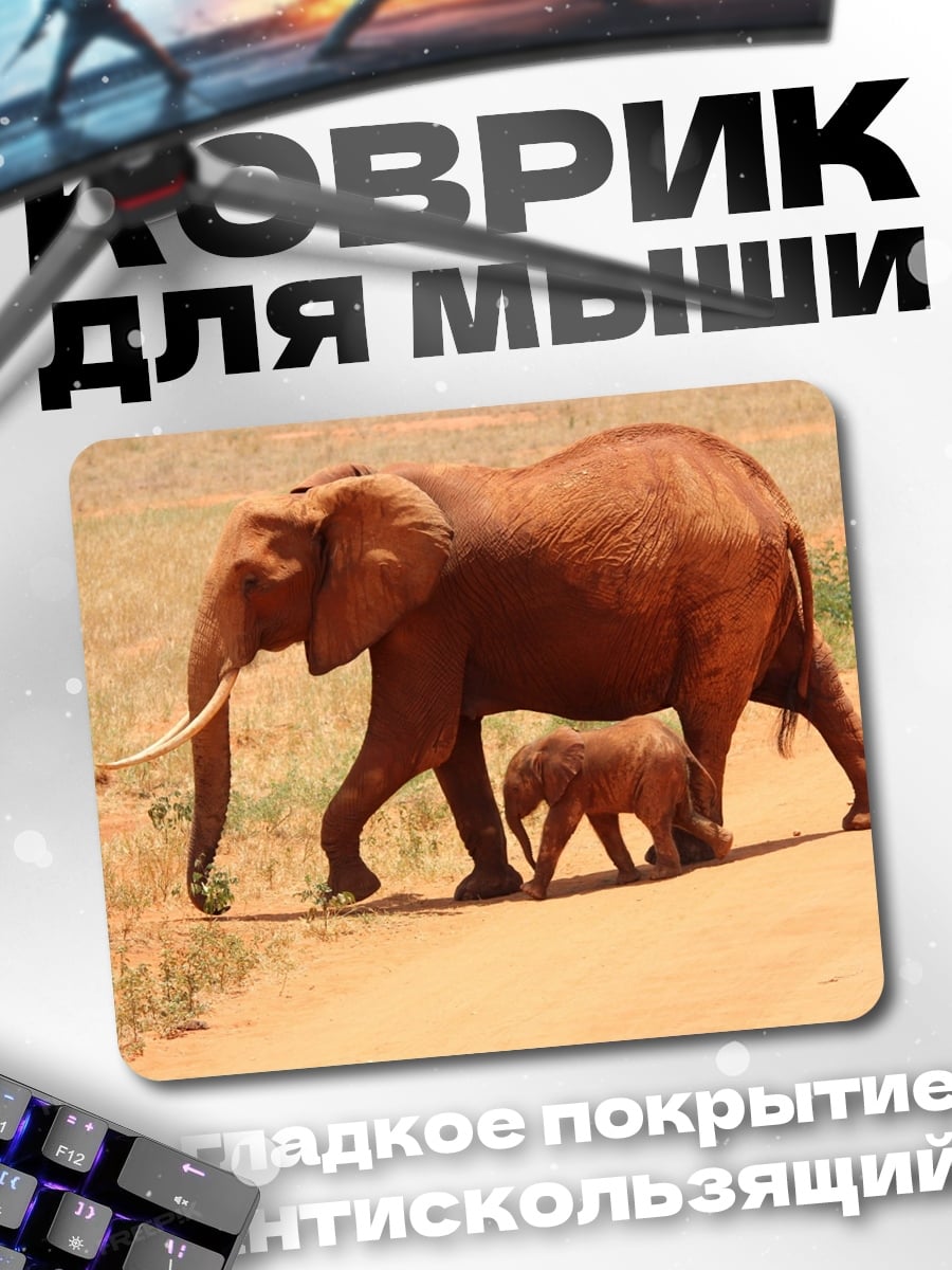 Коврик Слон и слонёнок