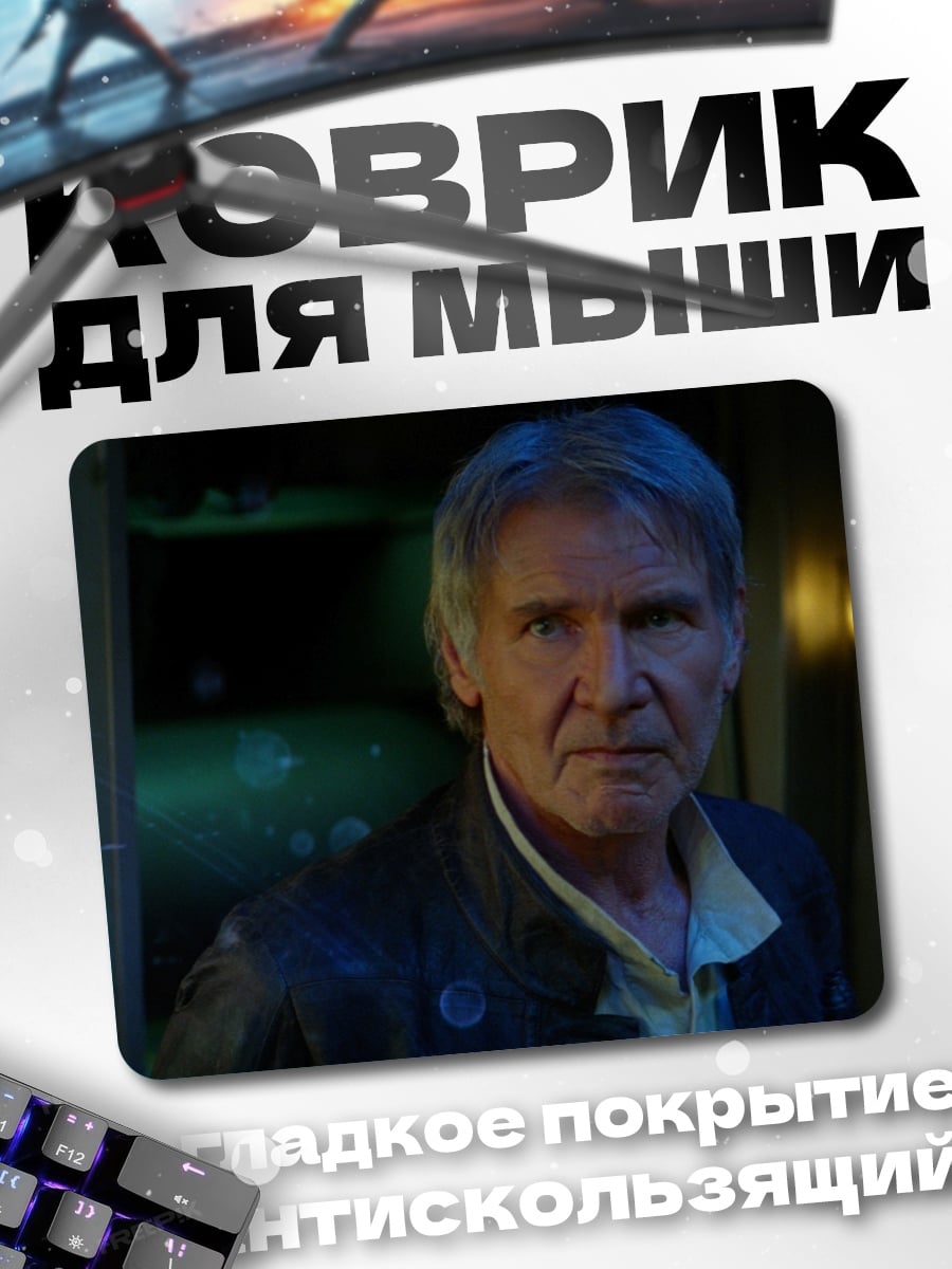 Коврик Хан Соло
