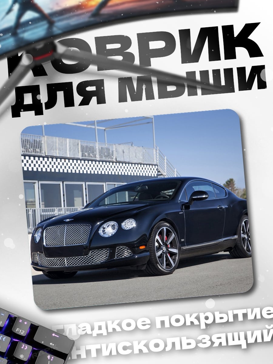 Коврик Черный Bentley