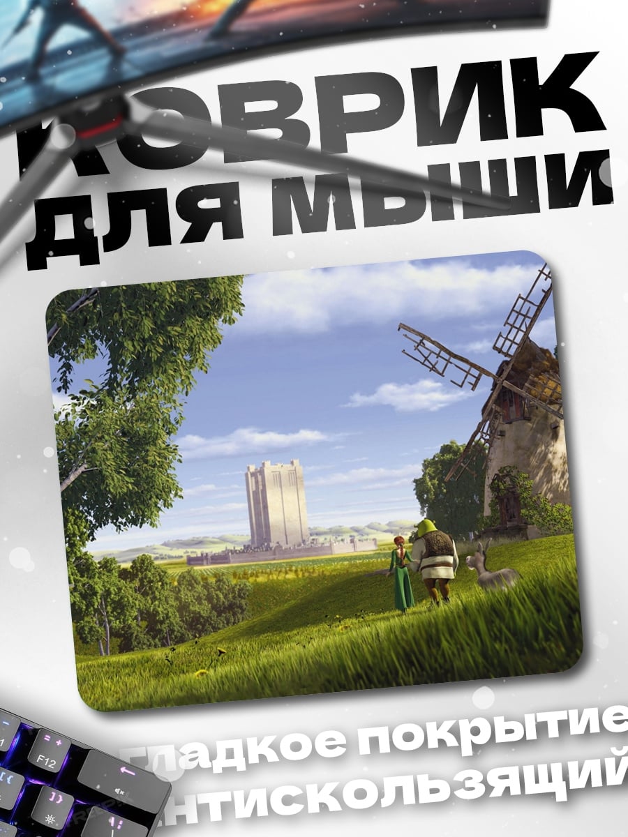 Коврик Шрек и Фиона
