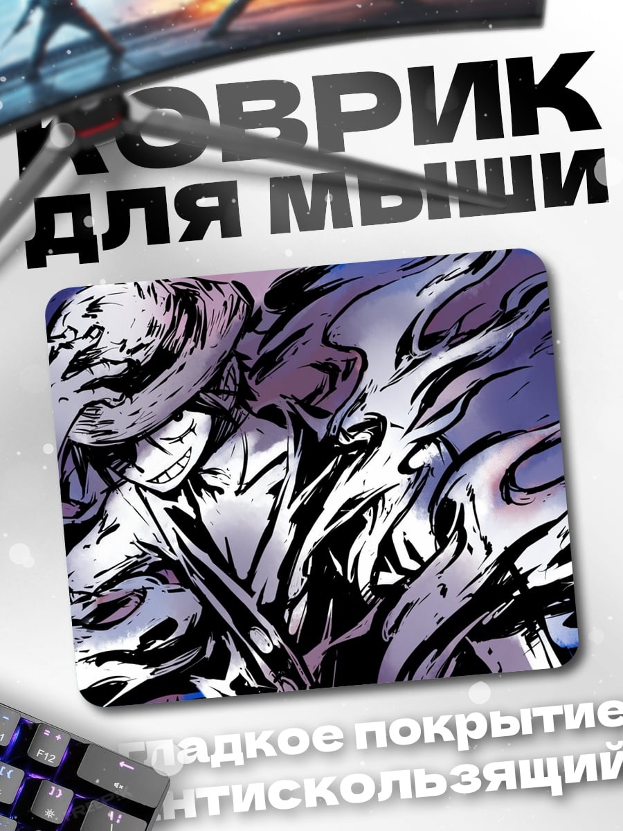 Коврик Аниме герой в огне