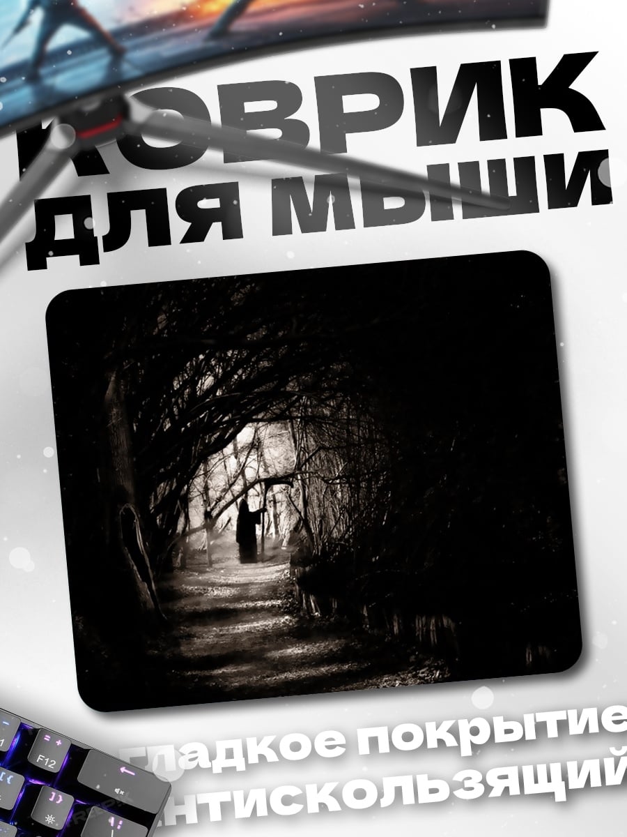 Коврик Лесная тропа