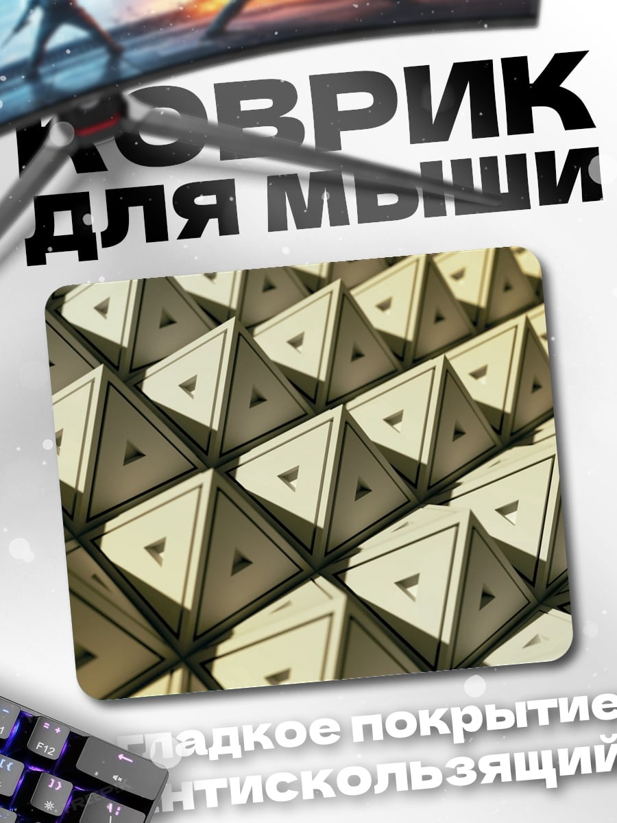 Коврик Геометрический узор