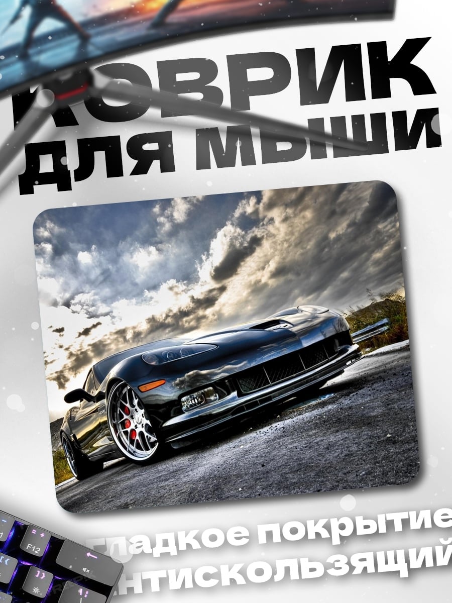 Коврик Черный спорткар