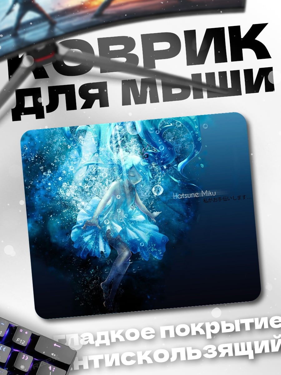 Коврик девушка в воде