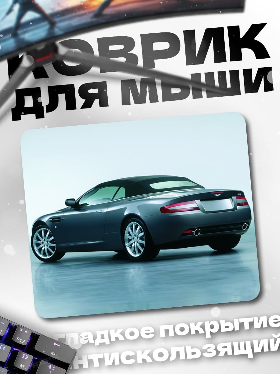 Коврик седан кабриолет