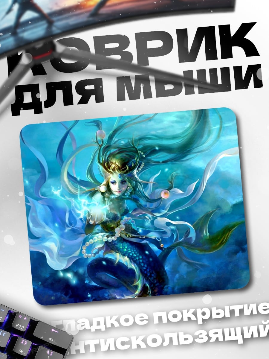 Коврик Водная нимфа