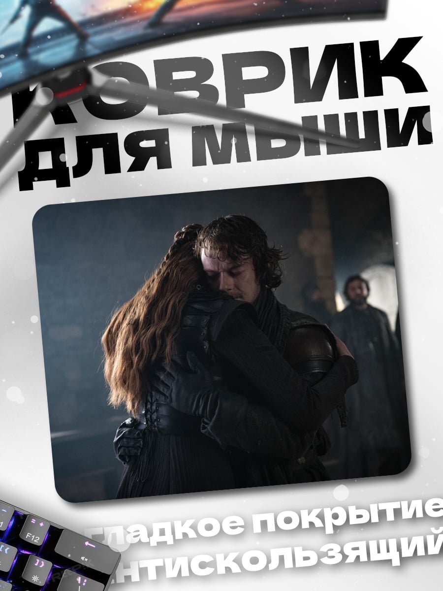 Коврик Объятие в темноте