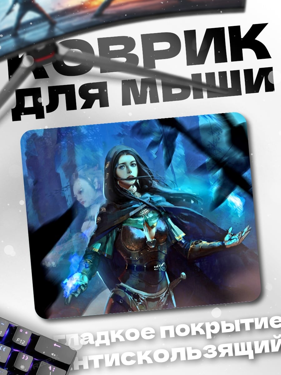 Коврик Темная колдунья