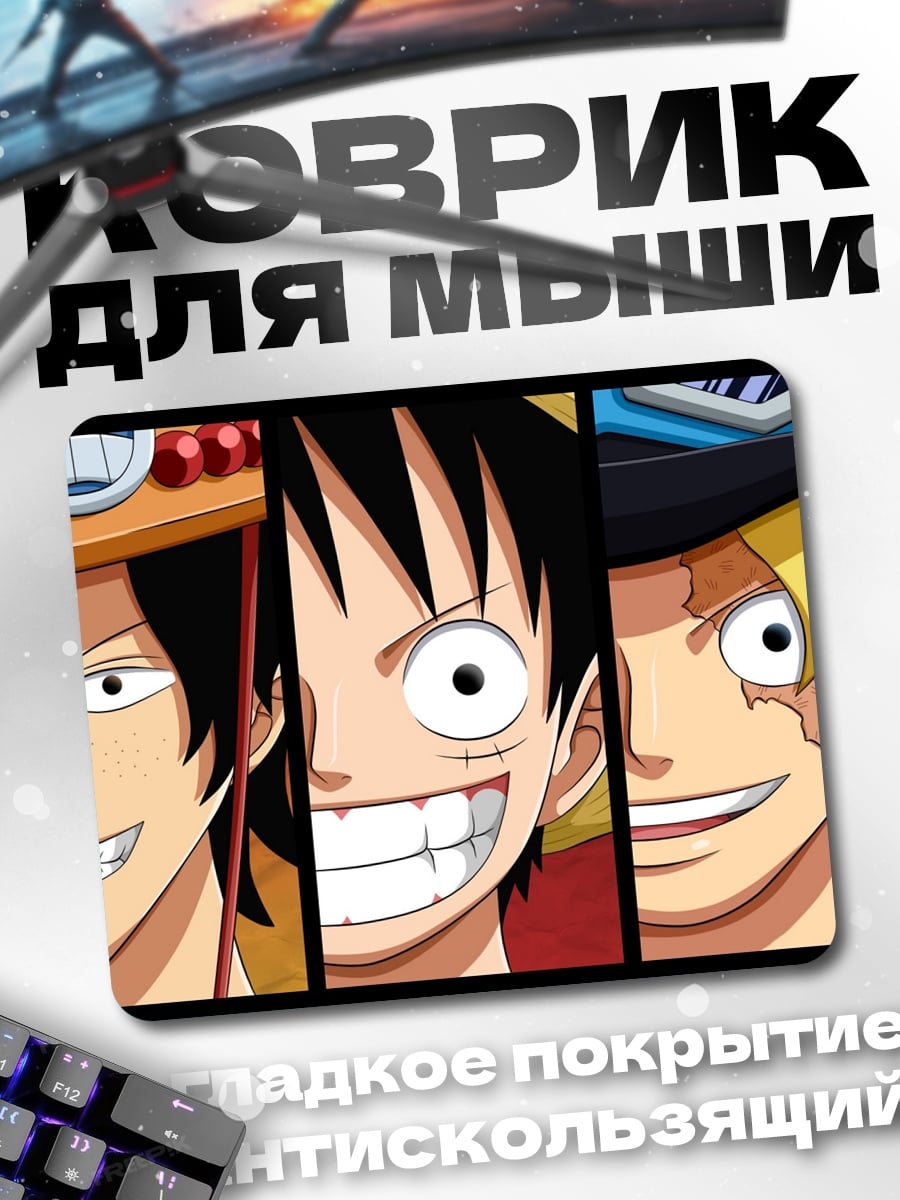 Коврик Братья One Piece