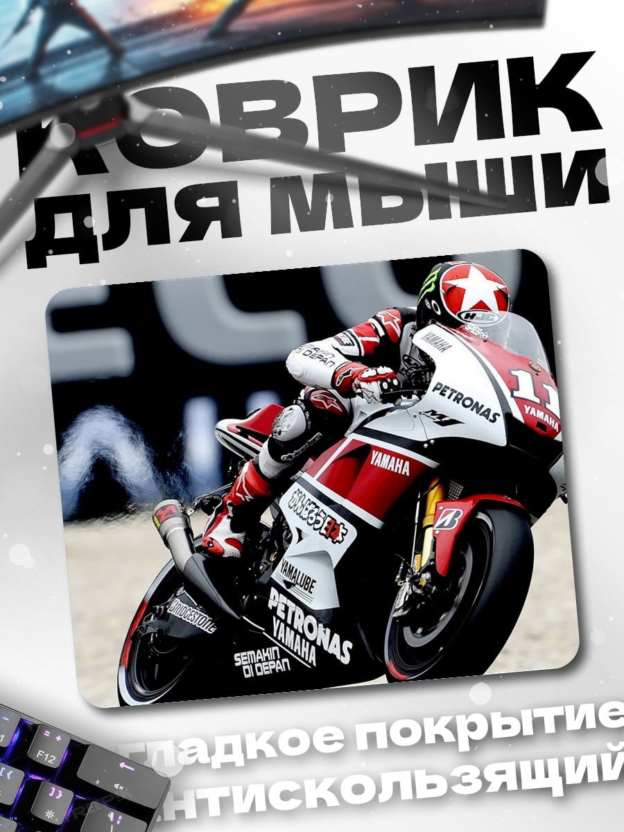 Коврик Гонщик MotoGP