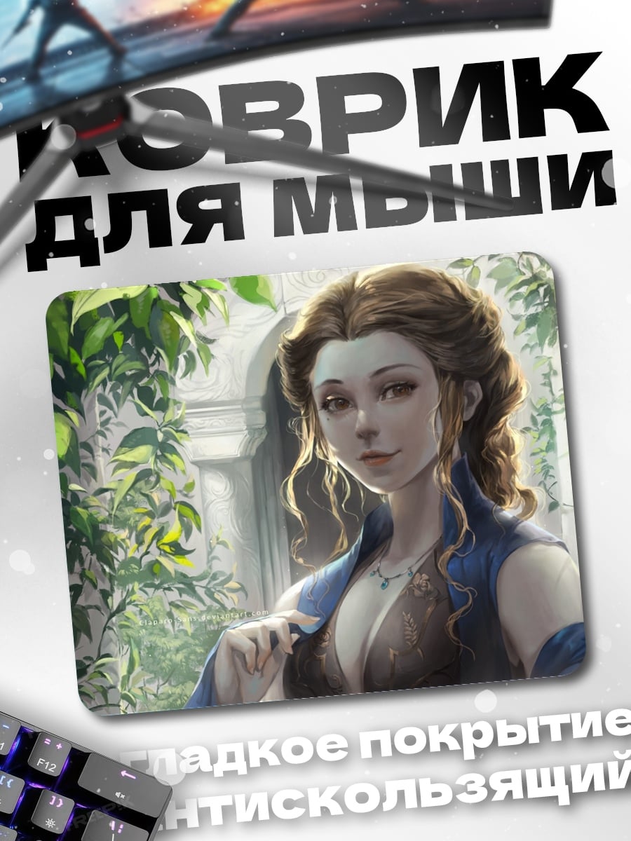 Коврик Девушка в саду