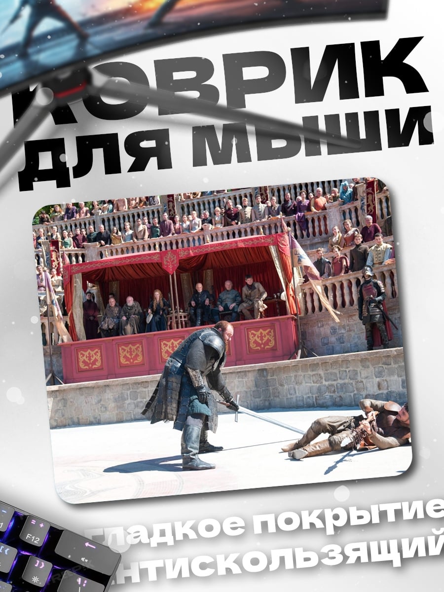 Коврик Бой на арене