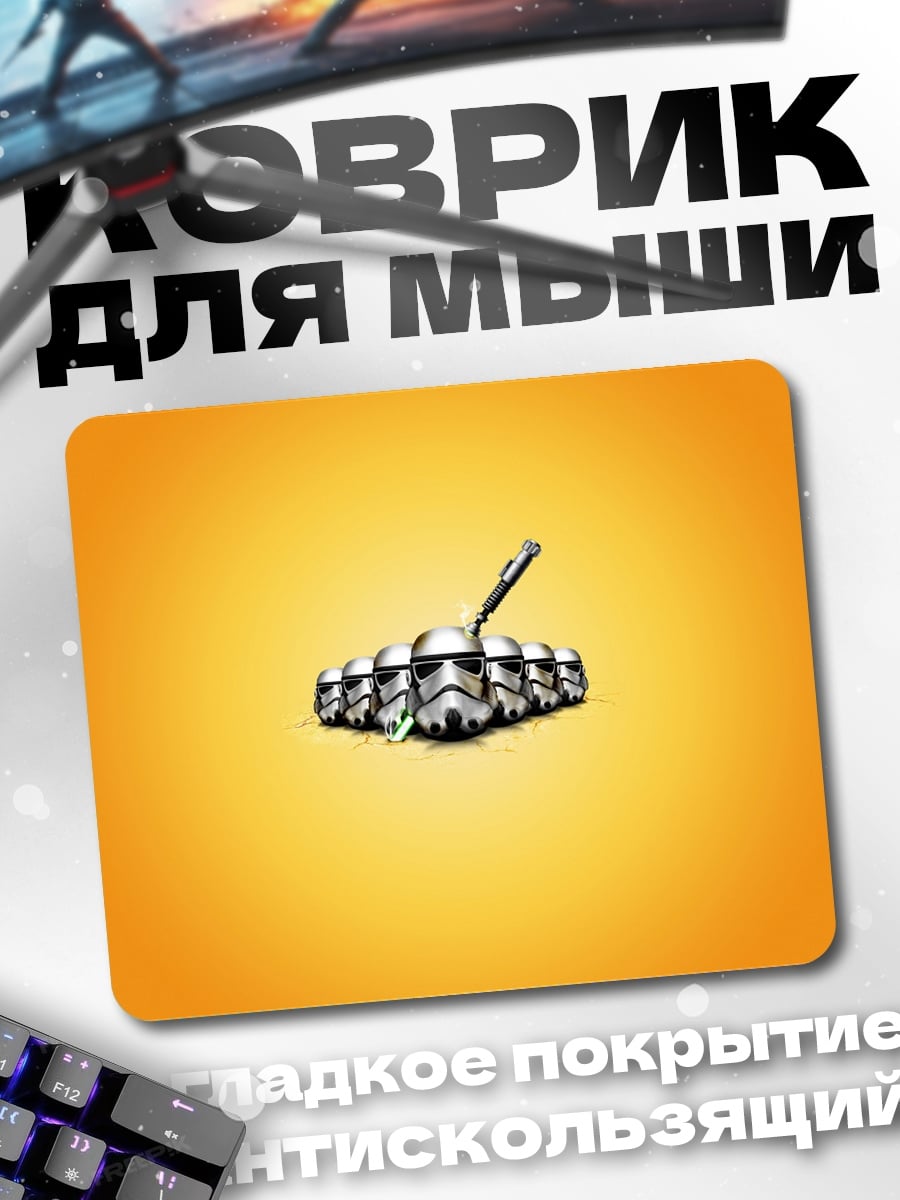 Коврик Штурмовики Звездных Войн