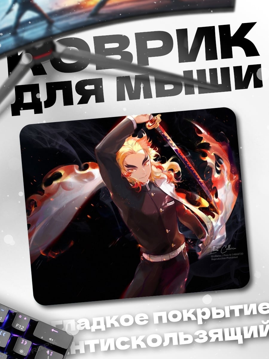 Коврик Огненный столп