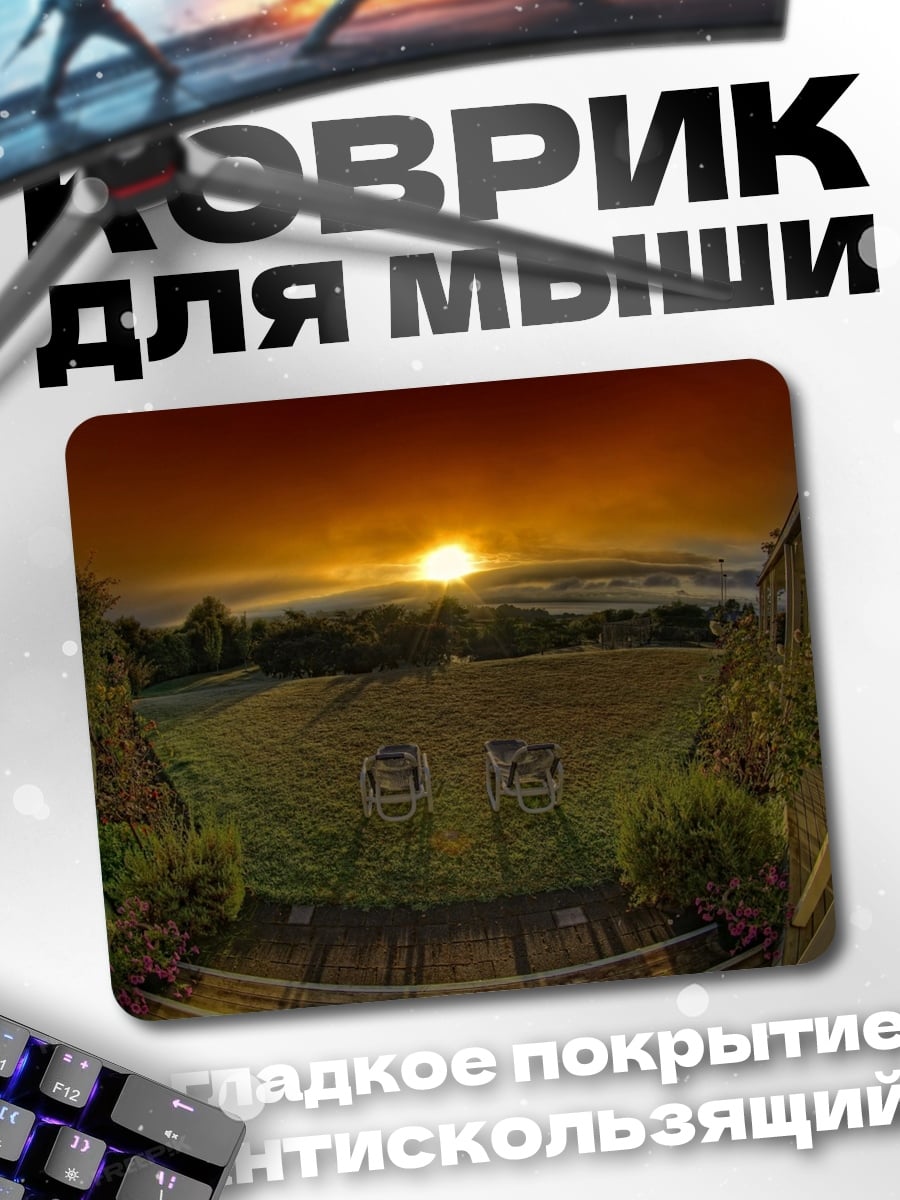 Коврик Закат над полем