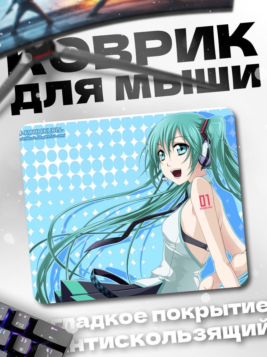 Коврик Мику Хацунэ голубая