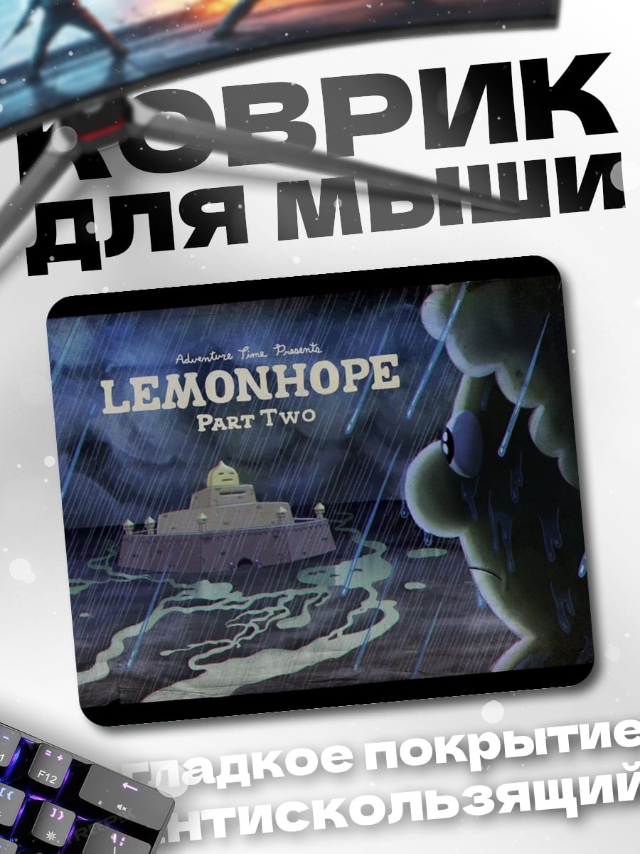 Коврик город в дожде