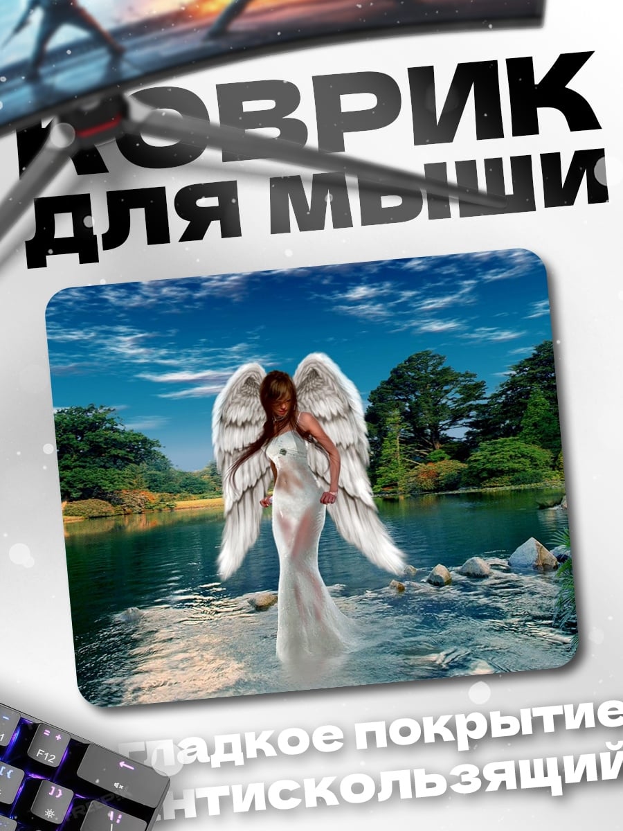 Коврик ангел у воды