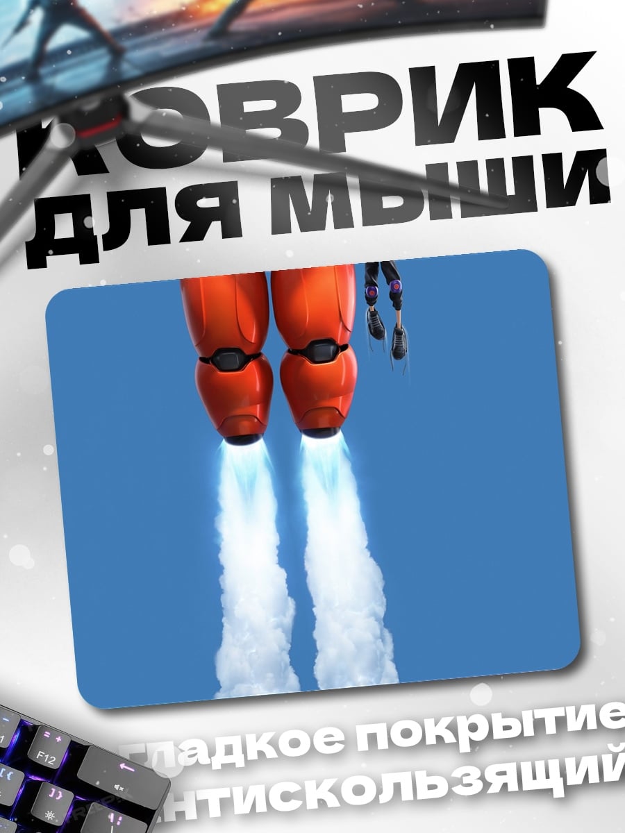 Коврик человек с реактивным ранцем