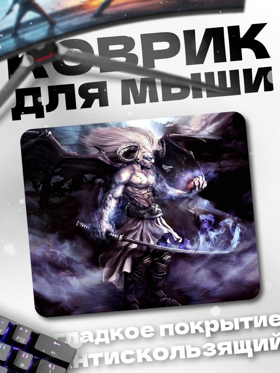 Коврик демон с косой