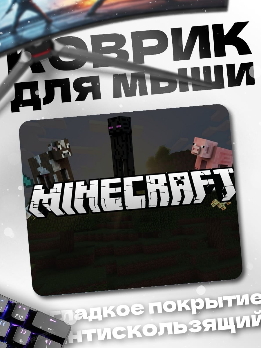 Коврик логотип Minecraft