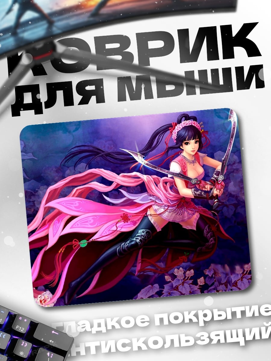 Коврик аниме девушка с мечом