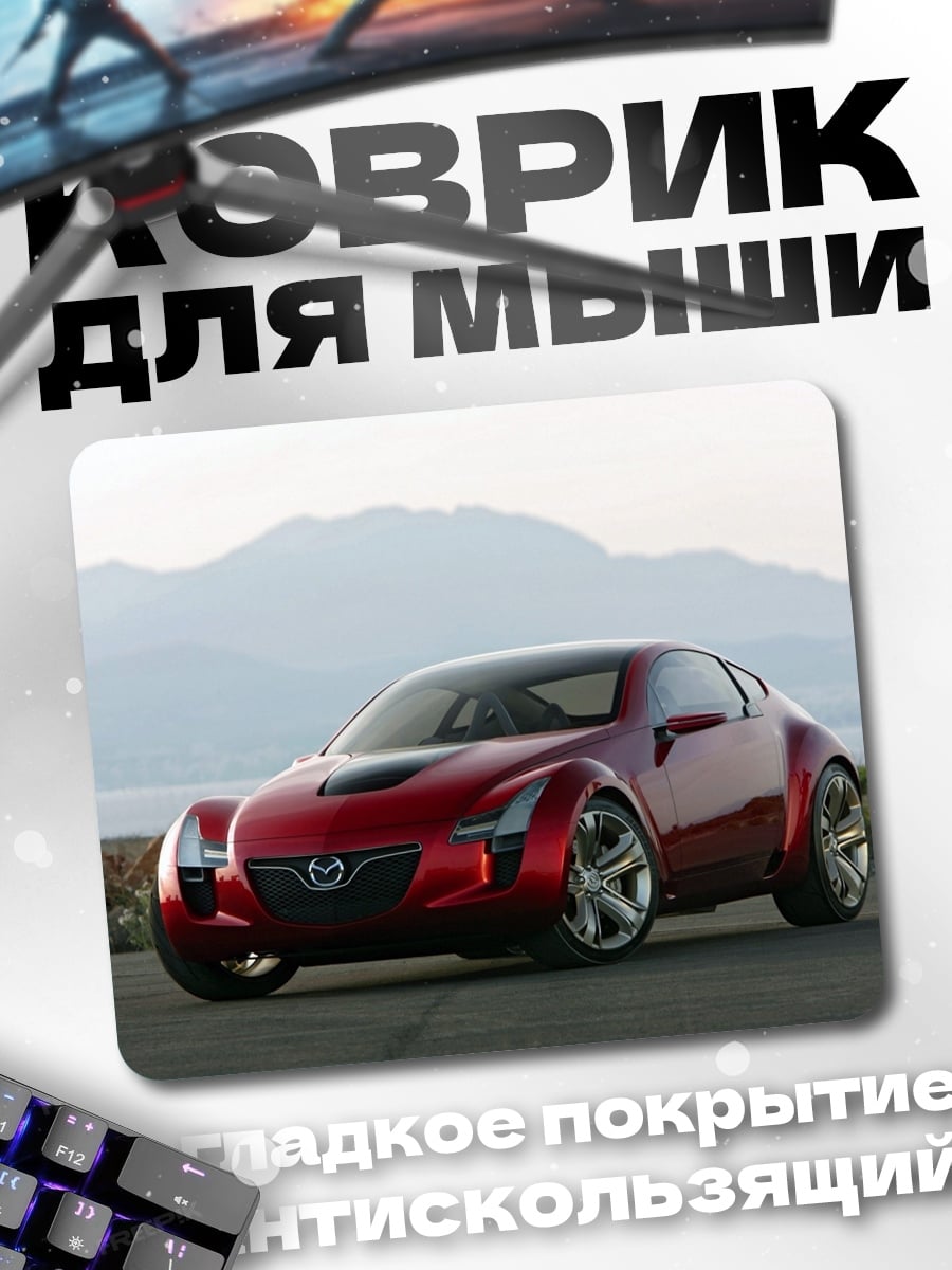 Коврик красный спорткар