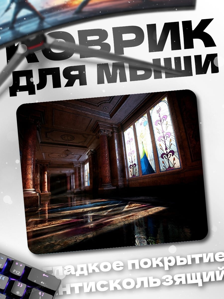 Коврик темный коридор окна