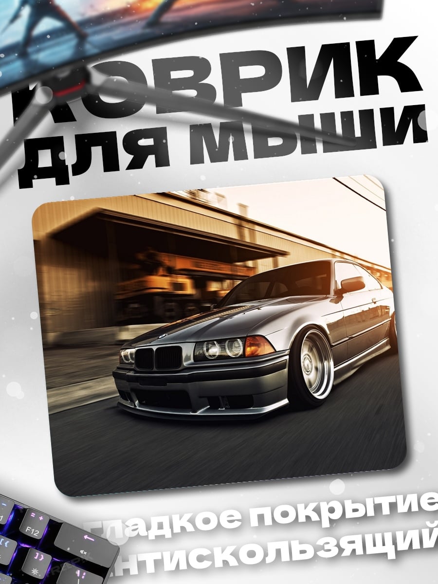 Коврик тюнингованная машина