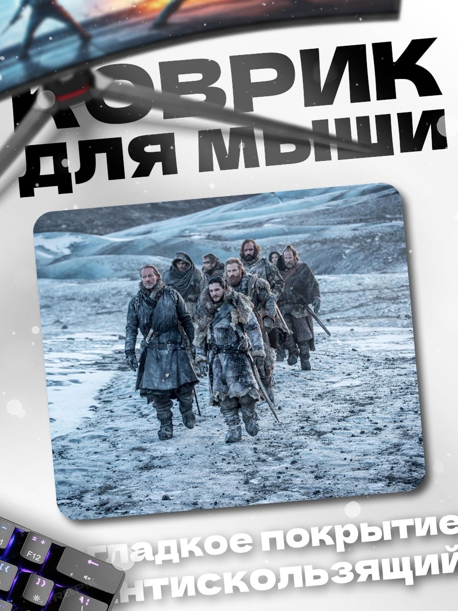 Коврик Отряд на льду