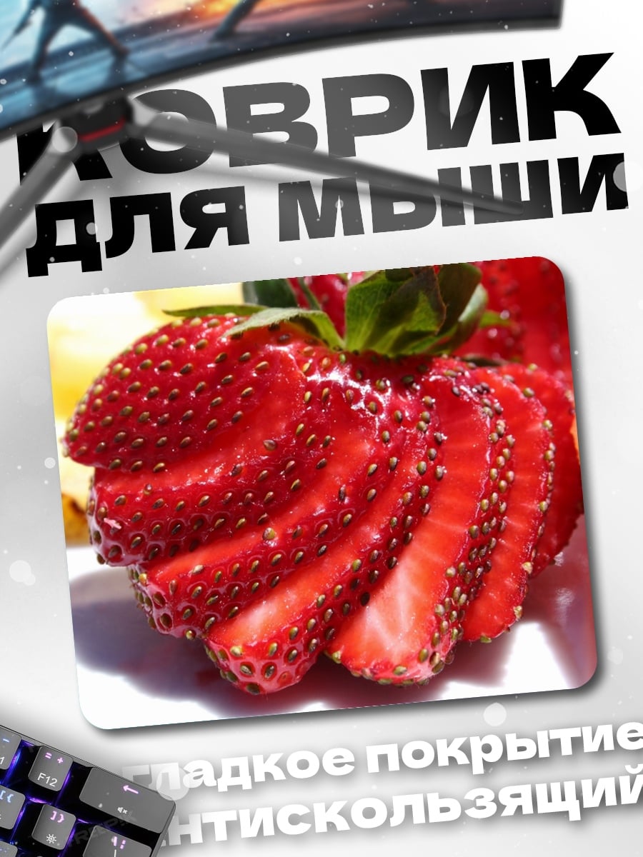 Коврик Клубника с персиком