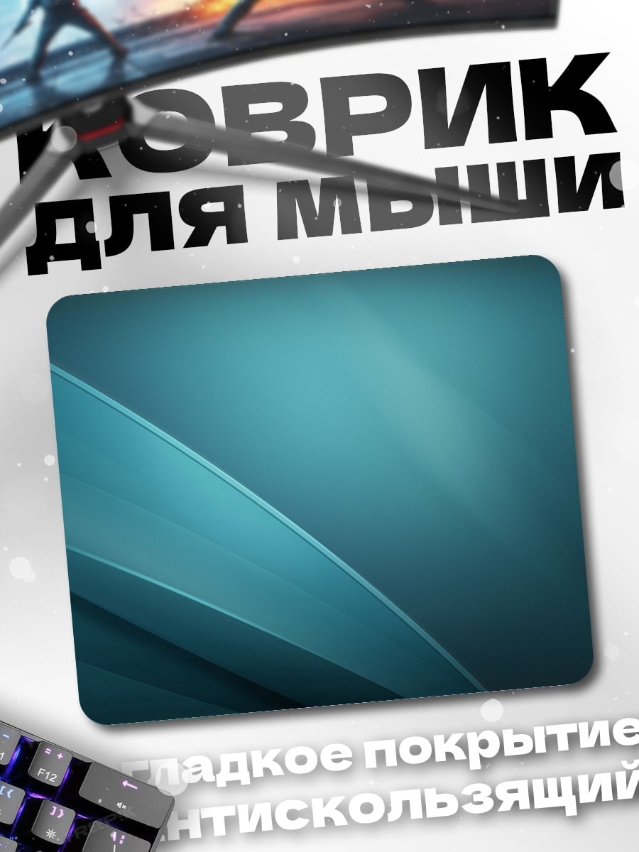 Коврик Синие линии фон