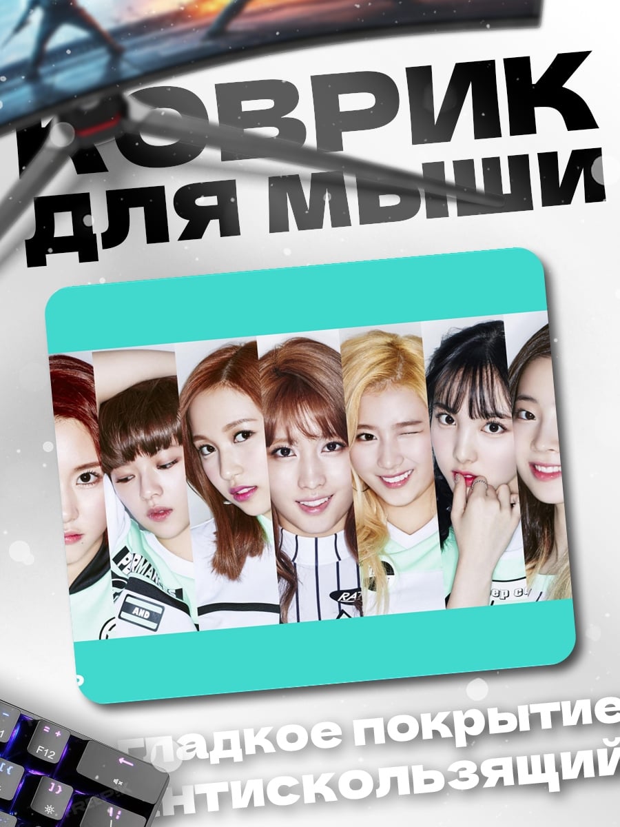Коврик Девушки Twice Cheer Up