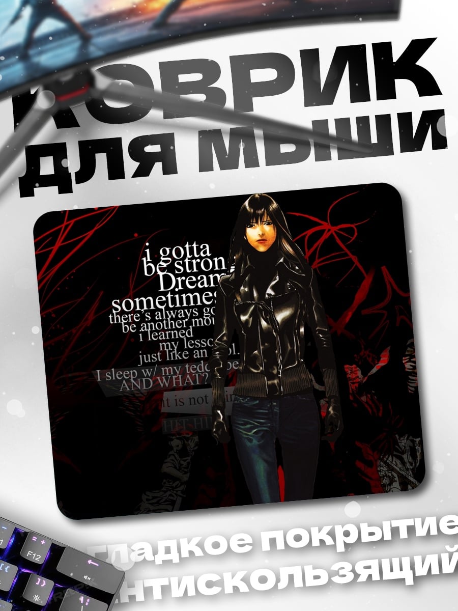 Коврик Девушка в коже