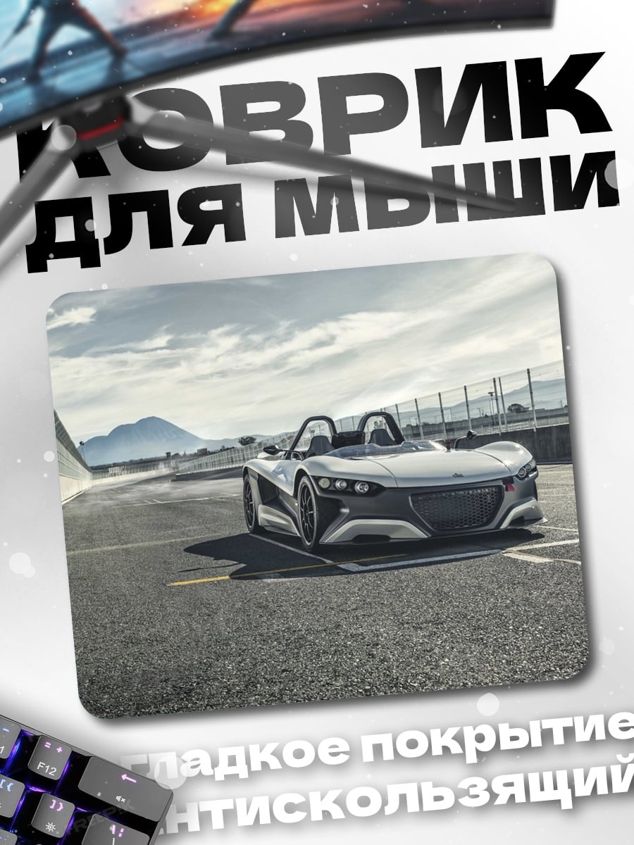 Коврик Спортивный автомобиль на треке
