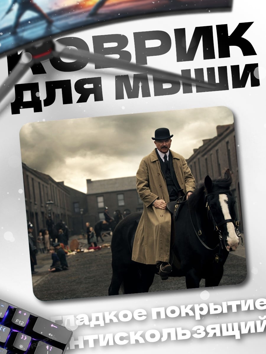Коврик Человек на коне