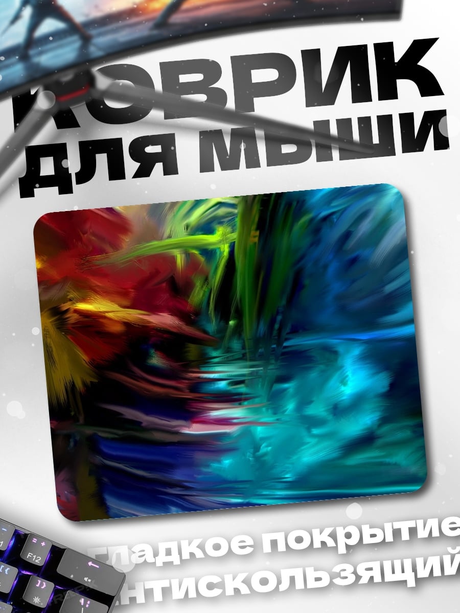 Коврик Абстрактные краски воде