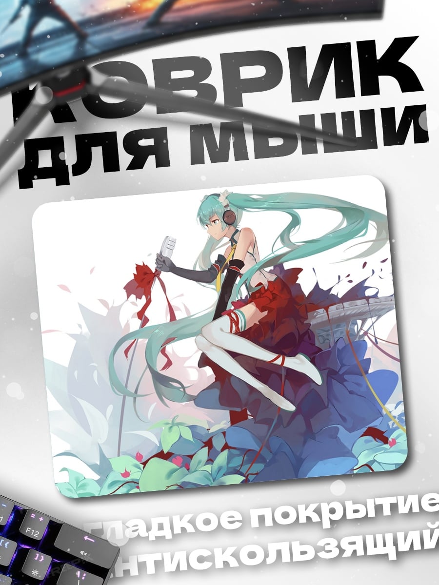 Коврик Аниме девушки
