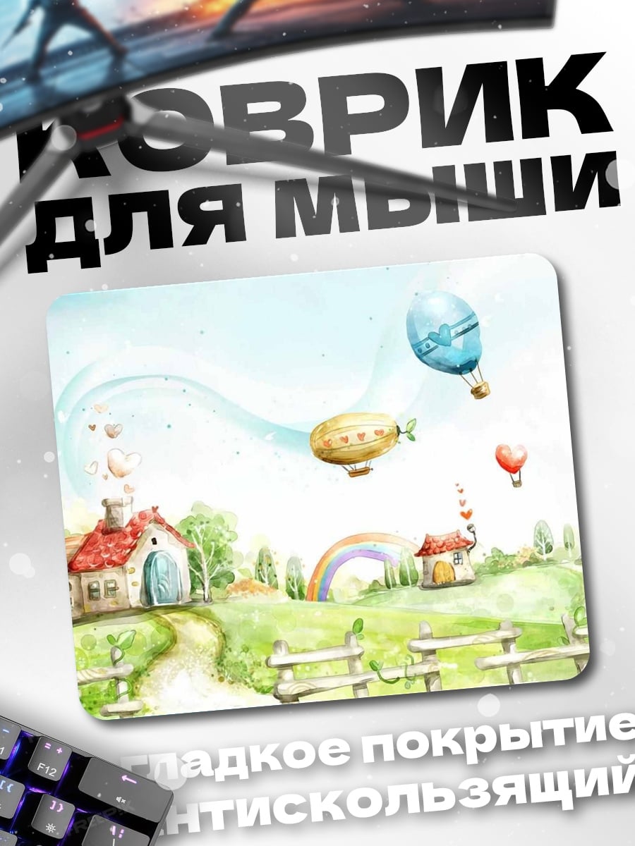 Коврик Сказочная страна