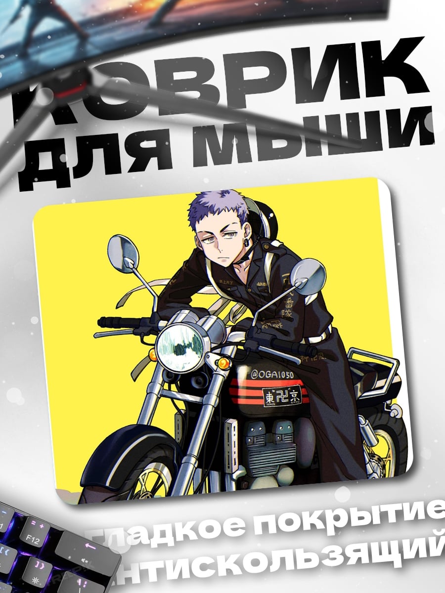 Коврик Аниме байкер