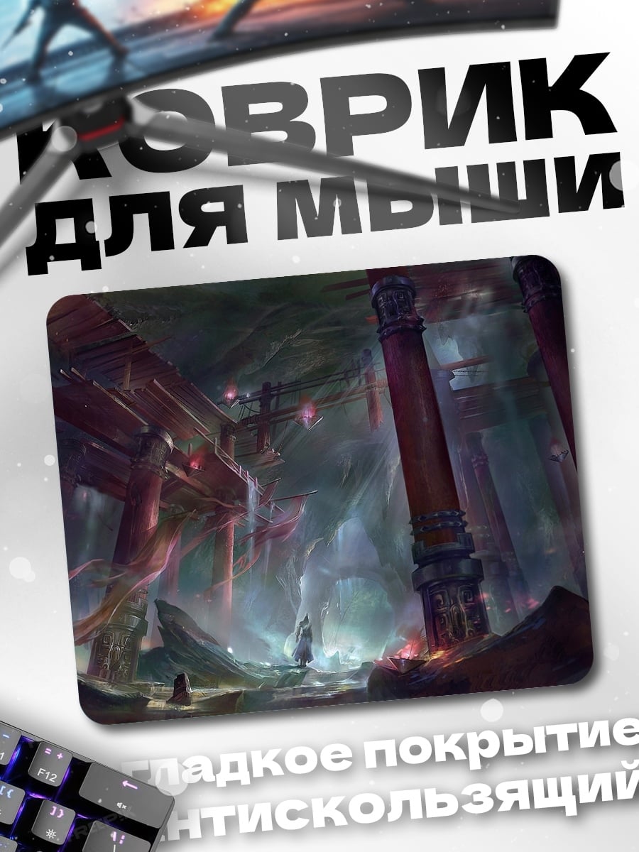 Коврик Древний зал