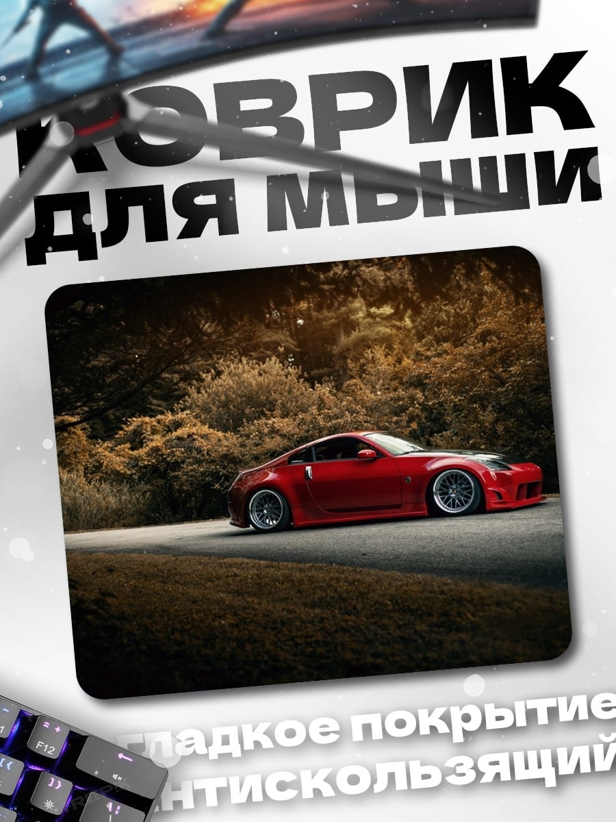 Коврик Красный спорткар