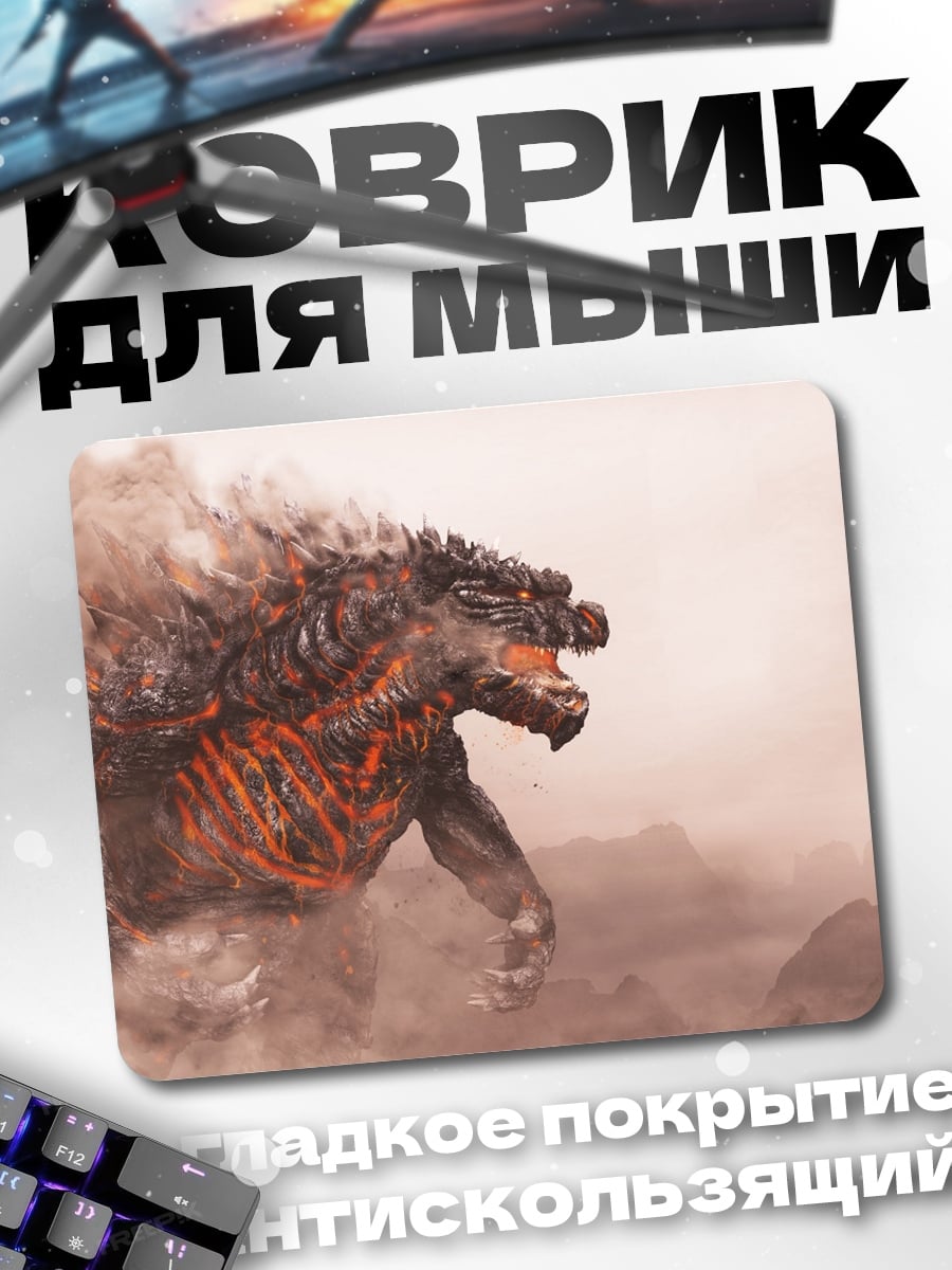 Коврик Огненный монстр