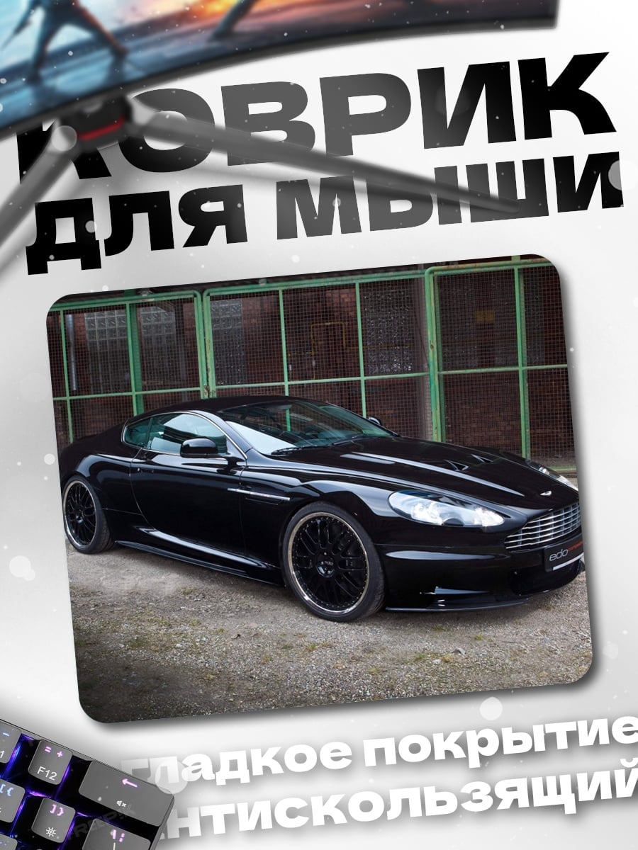 Коврик Черный спорткар
