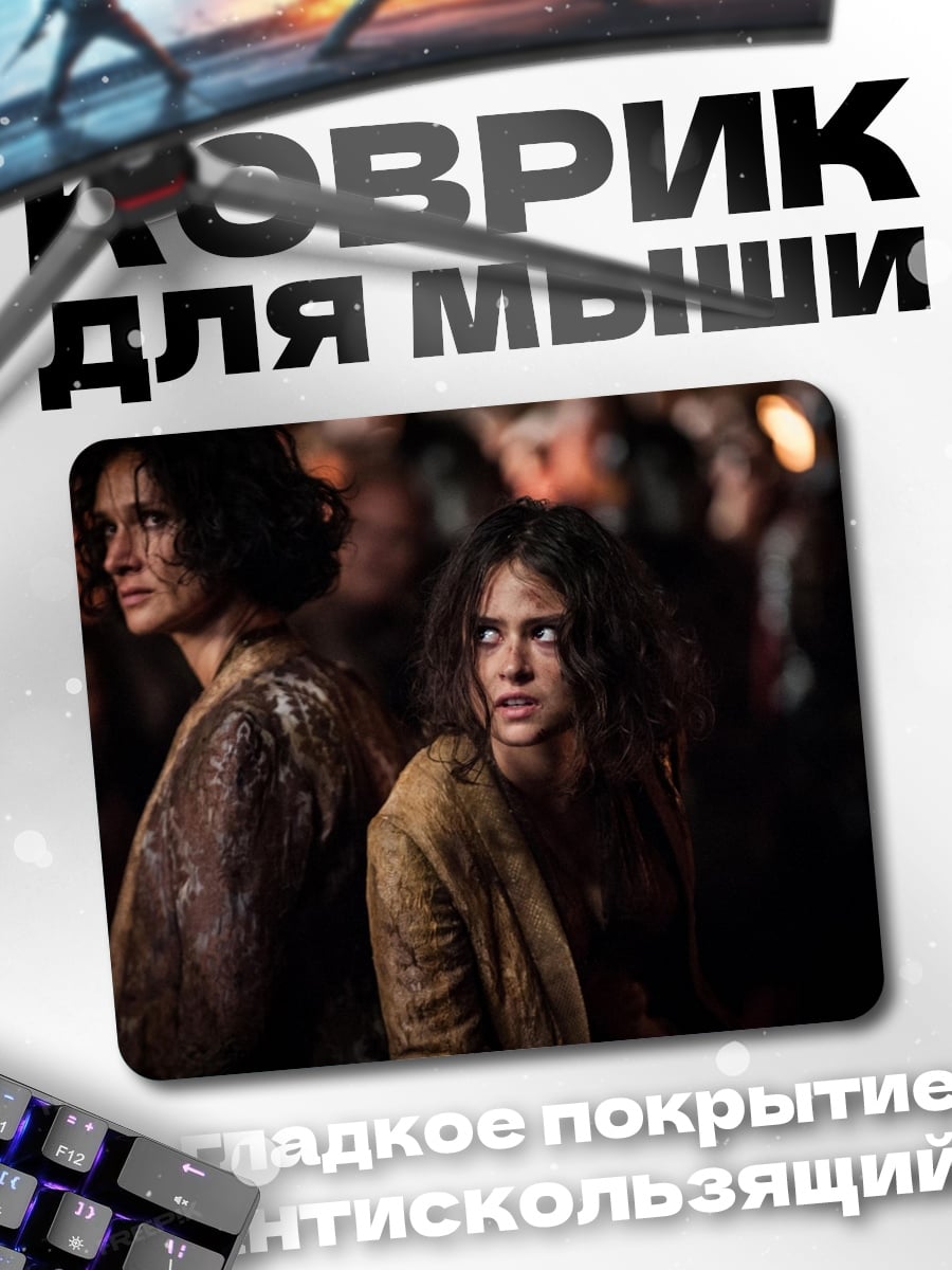 Коврик Две женщины