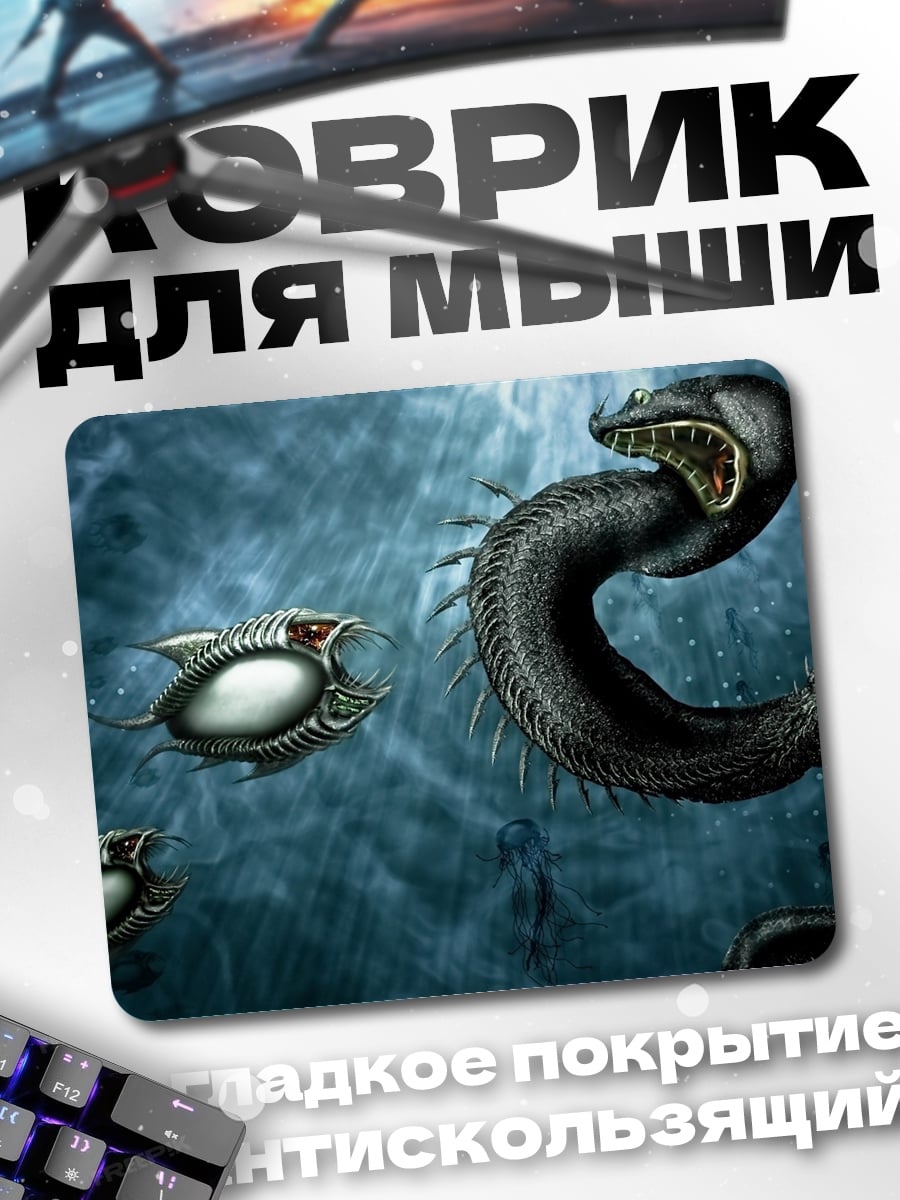 Коврик Морское чудовище